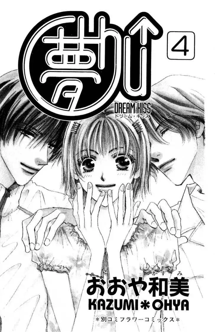 Yume Chu Chapter 4.1 2